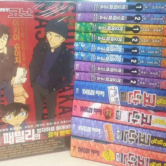 [BUNJANG] Detective Conan Movie Comic Selection Archive (Opened) / 만횐,명탐정코난,극장판,코믹,셀렉션,아카이브,개봉