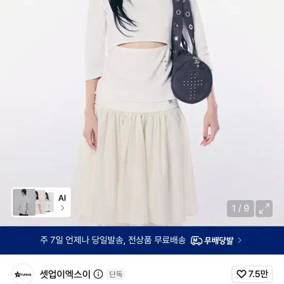 [BUNJANG] Setupexe Double Cut-Out Top White / 셋업이엑스이 setupexe 옷 티 더블 컷아웃 탑 화이트