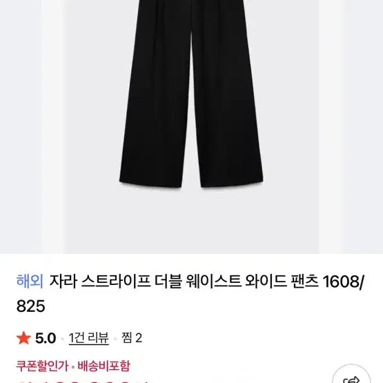 [BUNJANG] Zara Striped Pants / 자라 스트라이프 팬츠