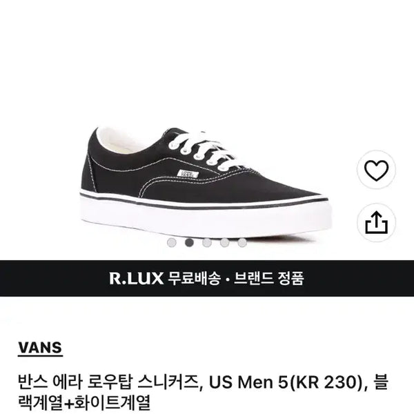 [BUNJANG] Vans Era Low-Top Sneakers / 반스 에라 로우탑 스니커즈 245- 250
