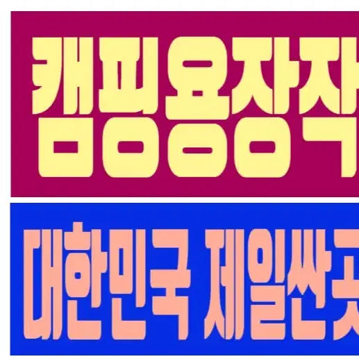 [BUNJANG] Oak Firewood Bundle - Discounted Prices, Delivery Available / 무주참나무장작배달가능지역 부안캠핑장작예약가격비교 안성캠핑장작할인 서산캠핑장작할인 천안장작도매업체할인 아산장작도매할인업체 서천캠핑장작 옥천캠핑장작할인 가격비교 군산장작도매할인업체 캠