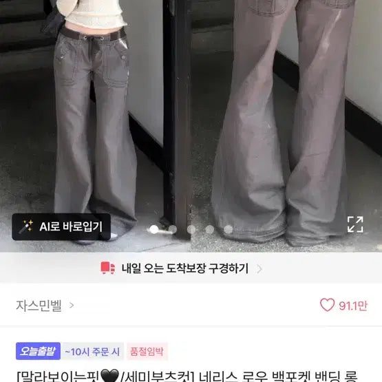[BUNJANG] Y2K Style Bootcut Pants / y2k 부츠컷 바지