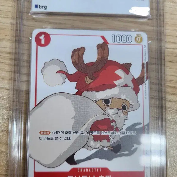 [BUNJANG] One Piece Chopper Promo BRG10 Graded Card / 원피스 쵸파 프로모 brg10 등급 카드 팔아요