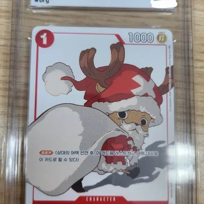 [BUNJANG] One Piece Card Tony Tony Chopper Promo 9 (Mint Condition) / 원피스 카드 토니토니 쵸파 프로모 9 민트