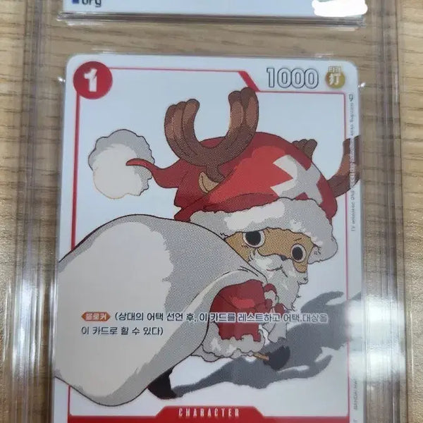 [BUNJANG] One Piece Card Tony Tony Chopper Promo 9 (Mint Condition) / 원피스 카드 토니토니 쵸파 프로모 9 민트