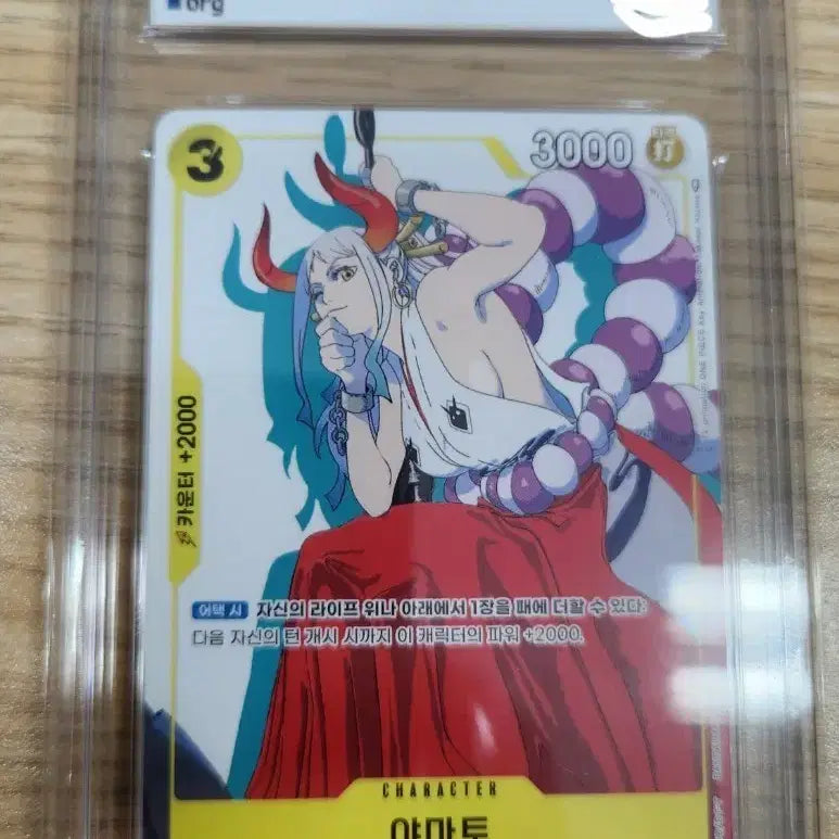 [BUNJANG] One Piece Yamato Promotion Card #12 / 원피스 야마토 프로모션 카드 9민트