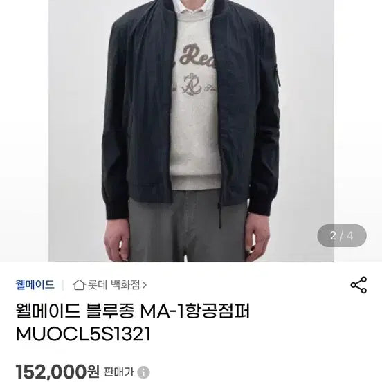 [BUNJANG] MA-1 Bomber Jacket / 마원