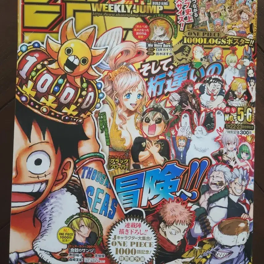 [BUNJANG] Weekly Shonen Jump One Piece 1000th Chapter Commemorative Edition 2021 Issue / 소년점프 원피스 1000화 기념판 2021년호
