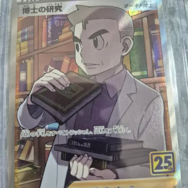 [BUNJANG] Pokemon Card Dr. Orchid SR 029/028 / 포켓몬 카드 닥터 오키드 SR 029/028