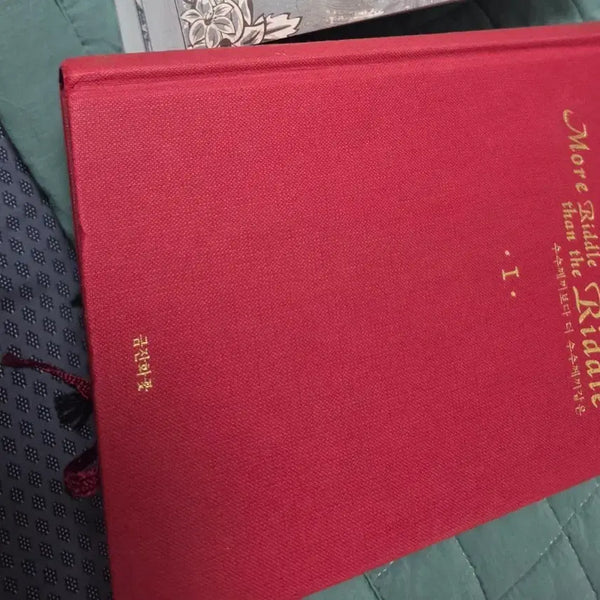 [BUNJANG] Riddleroot Riddle-like than Riddle-like Photobook Bundle / 수수께끼보다 수수께끼같은 / 수더수 양도