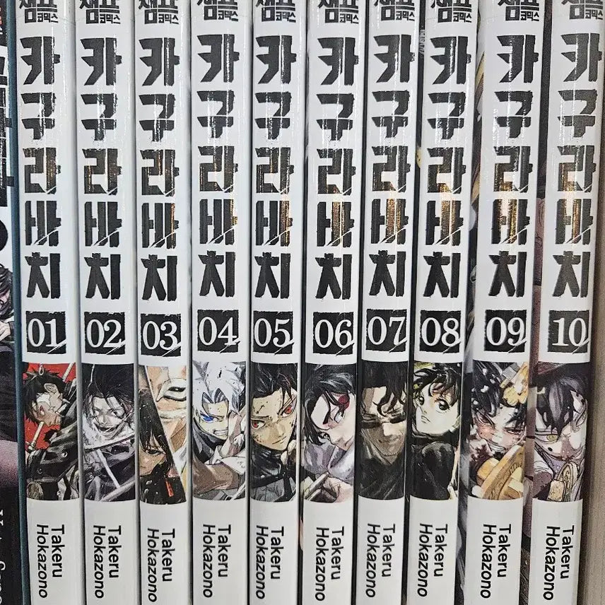 [BUNJANG] Kagurabachi Complete Set Volumes 1-10 Manga / 카구라바치 만화책 1~10권 전권 일괄 판매