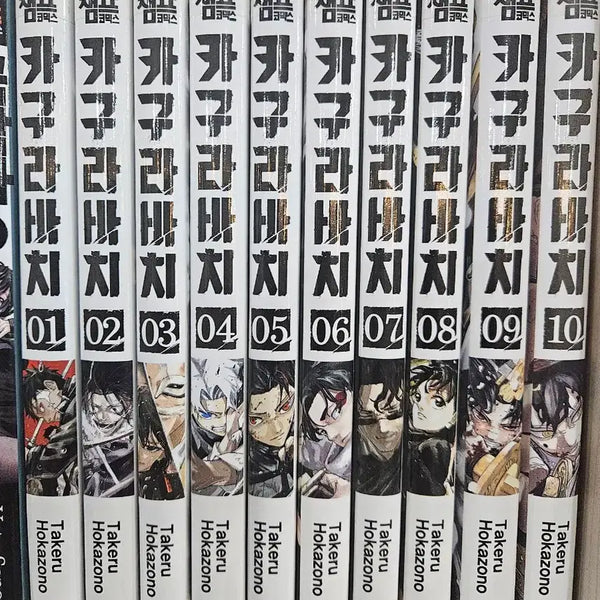 [BUNJANG] Kagurabachi Complete Set Volumes 1-10 Manga / 카구라바치 만화책 1~10권 전권 일괄 판매