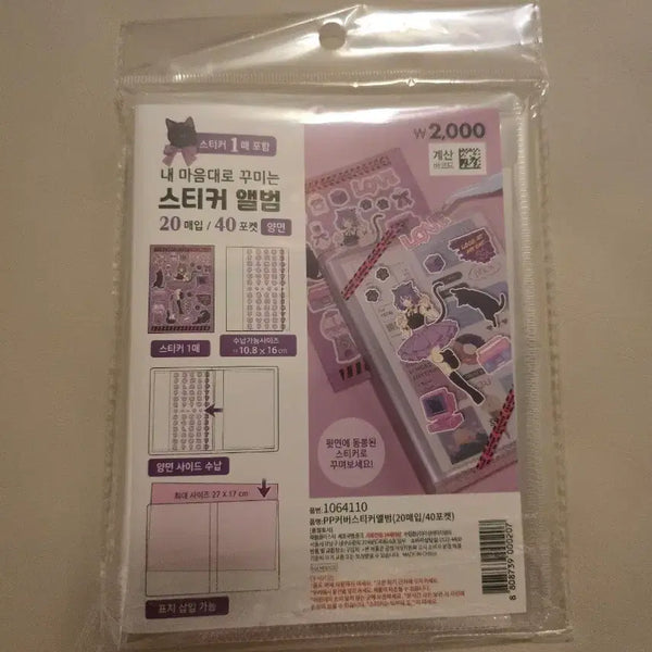 [BUNJANG] Cute Sticker Album (20 Pages / 40 Pockets) for Decorating / 귀여운 스티커 앨범 (20매/40포켓) 다꾸 클리어 파일 폴더 사각 정방형