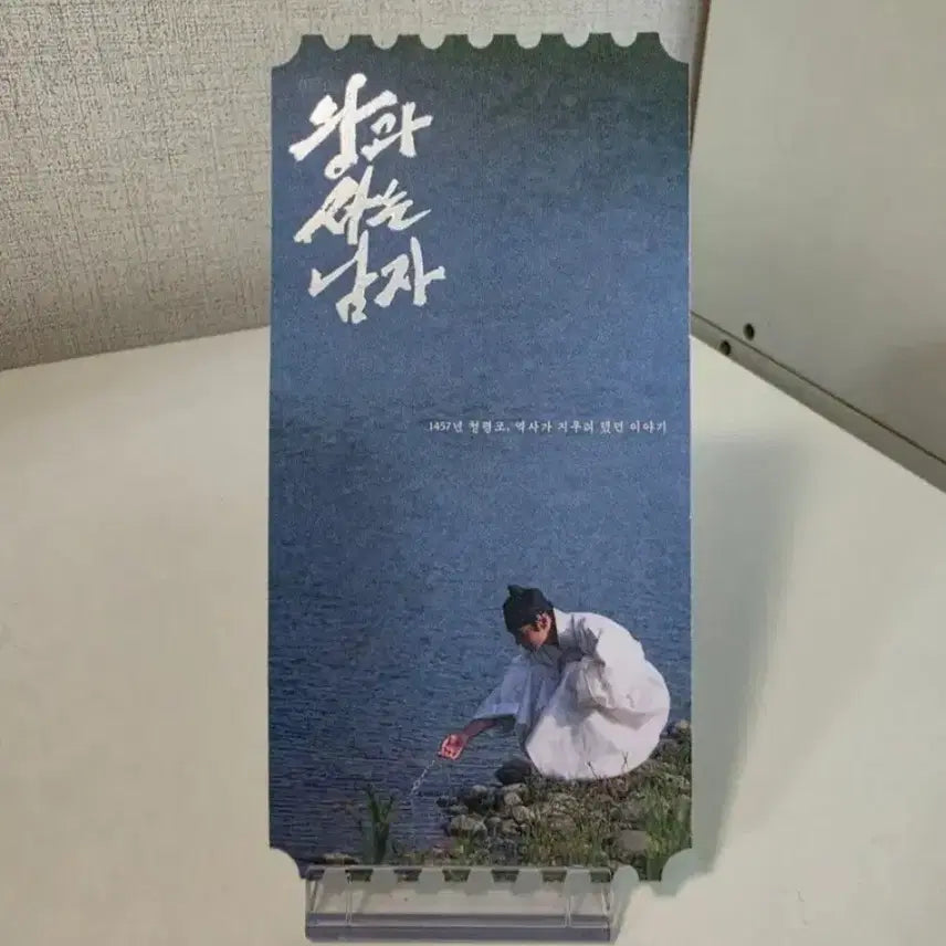 [BUNJANG] The Man Living with the King Original Ticket / 왕과 사는 남자 오리지널티켓(왕사남 땡스투 오티)