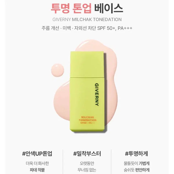 [BUNJANG] Giverny Close-Fit Tone-Up Sun Base SPF50+ PA+++ / 지베르니 밀착 톤업 선베이스 SPF50+ PA+++
