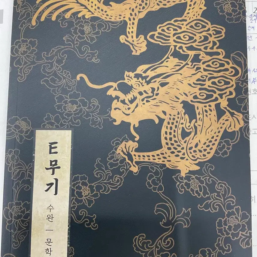 [BUNJANG] EBS 2027 College Scholastic Ability Test Complete Korean Language Study Book by Hwang Yong-il / 2027수능완성 Ebs 국어 황용일