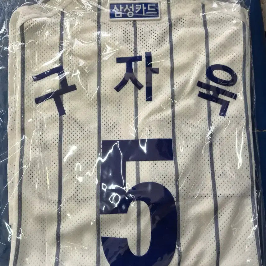 [BUNJANG] Samsung Lions Under Armour Authentic Old Home Jersey (Size 110) / 삼성라이온즈 언더아머 어센틱 올드 홈 유니폼 110판매합니다