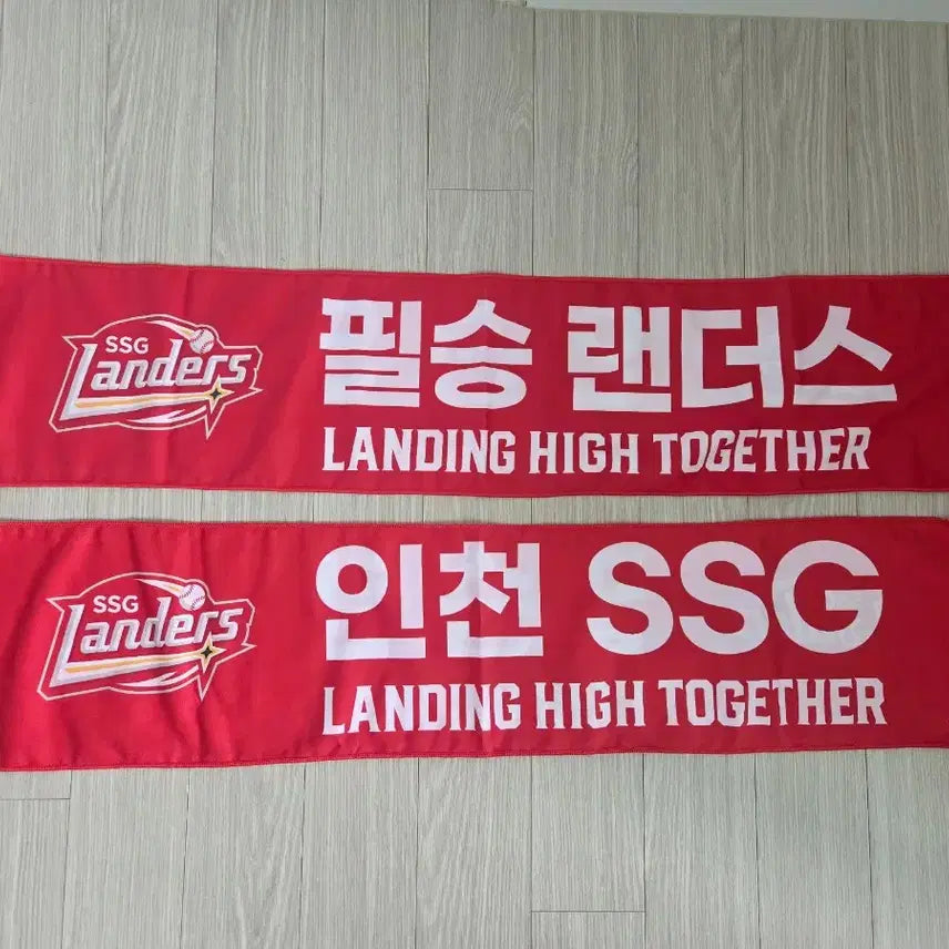 [BUNJANG] SSG Landers Baseball Team Cheering Towel Bundle Set / SSG랜더스 응원타월 두개일괄