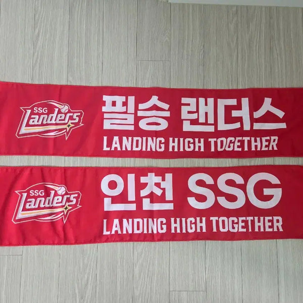[BUNJANG] SSG Landers Baseball Team Cheering Towel Bundle Set / SSG랜더스 응원타월 두개일괄
