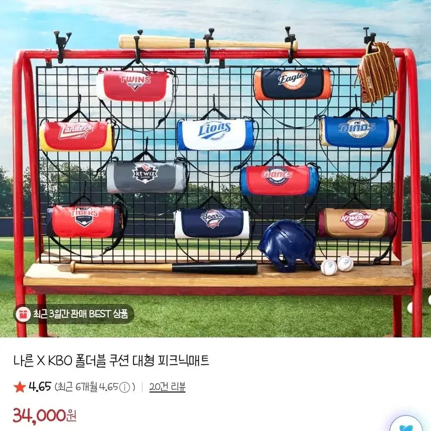 [BUNJANG] SSG Landers Picnic Mat / SSG 랜더스 피크닉 매트 새제품