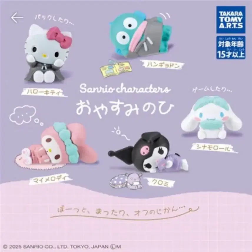 [BUNJANG] Sanrio Resting Series My Melody Figure / 산리오 쉬는날시리즈 마이멜로디