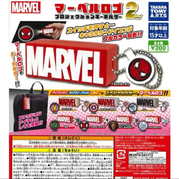 [BUNJANG] Marvel Projection Keychain Holder / 마블 프로젝션 키홀더(키링,플래시)