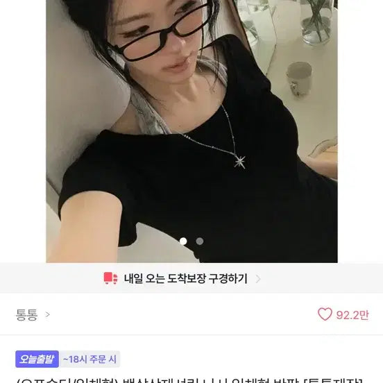 [BUNJANG] Off-Shoulder Shirred Tummy Control Tank Top / 오프숄더 뱃살삭제 셔링 나시 일체형 반팔