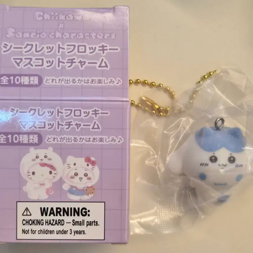[BUNJANG] Sanrio Cinnamoroll Figure Keychain (Sealed) / [미개봉] 산리오 랜덤 피규어 > 시나모롤 하치와레 피규어 키링