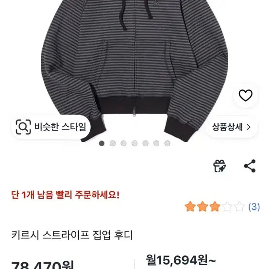 [BUNJANG] Kirsh Stripe Hoodie Zip-up / 키르시 스트라이프 후드집업 F