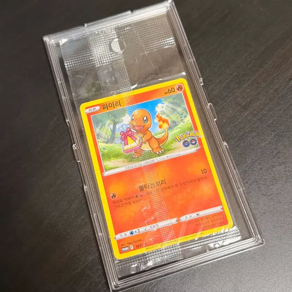 [BUNJANG] Charmander Sealed Promo Card / 파이리 미개봉 프로모카드 판매합니다.