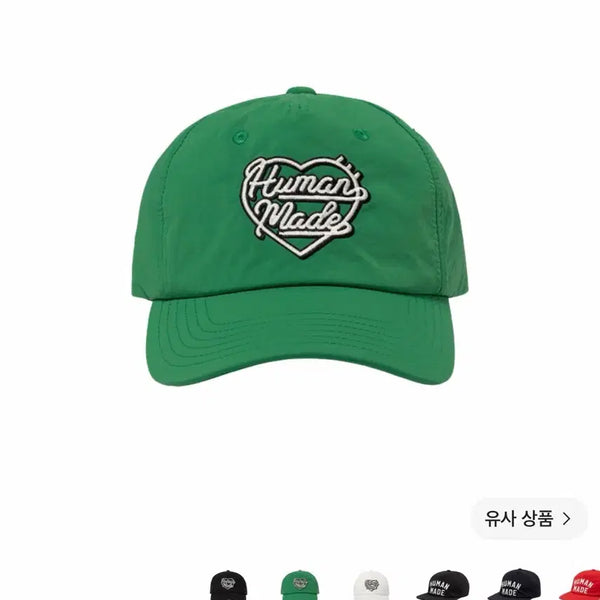 [BUNJANG] Human Made 5 Panel Nylon Ball Cap Green / 휴먼메이드 5패널 나일론 볼캡 그린 판매합니다.