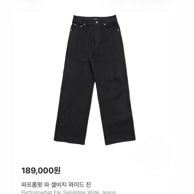 [BUNJANG] PARFROMWHAT Selvage Wide Jeans Size 3 / 파프롬왓 파 셀비지 와이드 진 3SIZE