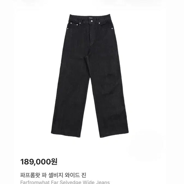 [BUNJANG] PARFROMWHAT Selvage Wide Jeans Size 3 / 파프롬왓 파 셀비지 와이드 진 3SIZE