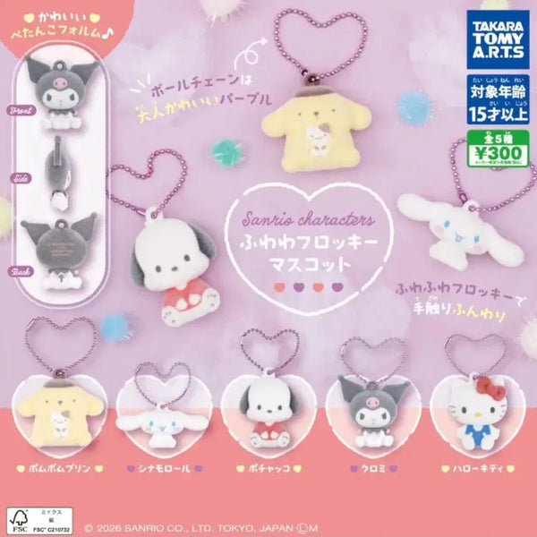 [BUNJANG] Sanrio Fluffy Fluffy Plushy Pochacco Mascot Gacha / 산리오 폭신폭신 플로키 마스코트 포차코 가챠