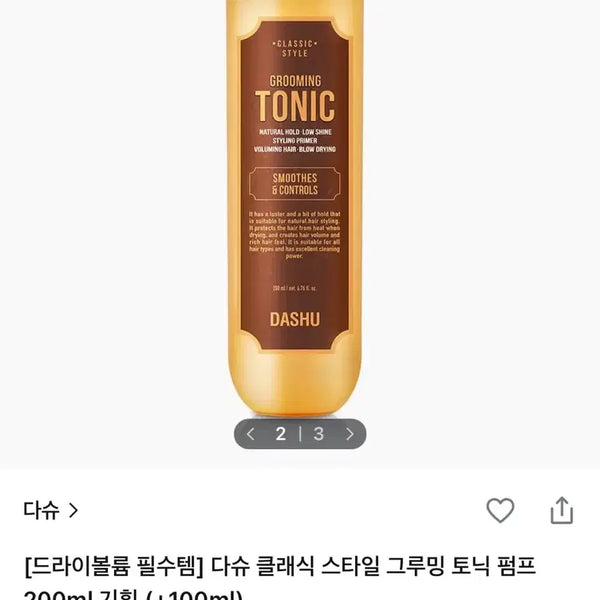 [BUNJANG] Dashu Classic Style Grooming Tonic 200ml / 다슈 클래식 스타일 그루밍 토닉 200ml