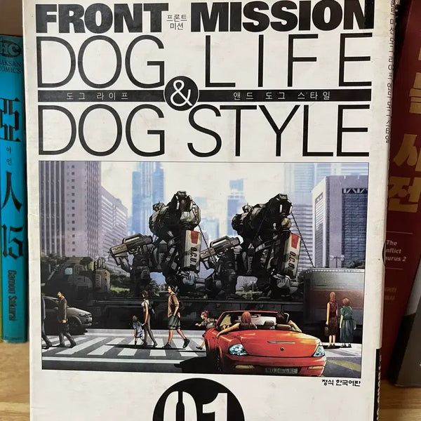 [BUNJANG] Front Mission Dog Life & Dog Style Complete Manga Set (Volumes 1-10) / 프론트 미션 도그 라이프 & 도그 스타일 1-10 전권 만화책