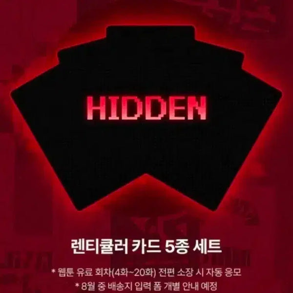 [BUNJANG] Special Photocards Bundle Set / 괴담출근 렌티큘러 일괄 양도