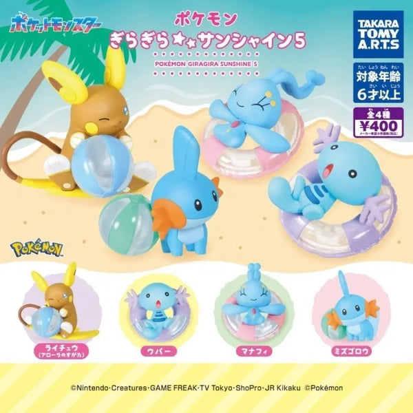 [BUNJANG] Pokemon "Twinkle Twinkle Sunshine" Series 5 Full Set Sealed / 포켓몬 가챠 반짝반짝선샤인5탄 풀세트 미개봉 알로라라이츄 물짱이 마나피 우파