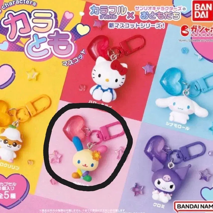 [BUNJANG] Sanrio Karatomo Gacha Keychain Usahana (Sealed) / (미개봉)산리오 카라토모 키링 가챠_우사하나