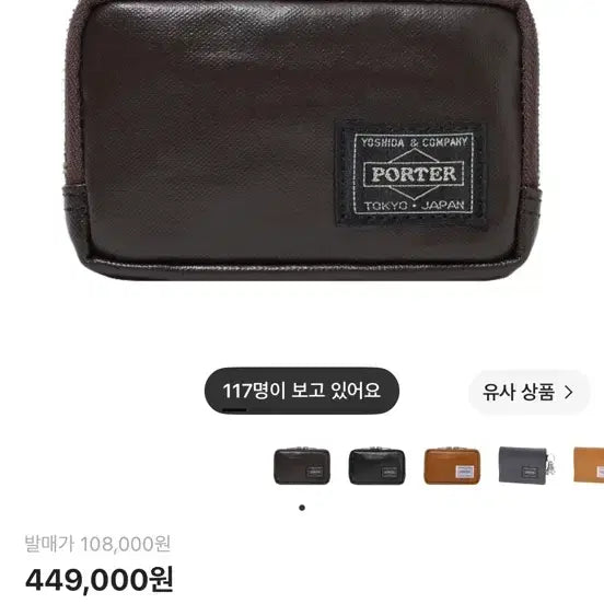 [BUNJANG] Porter Freestyle Multi Coin Case Brown / 포터 프리스타일 멀티 코인 케이스 브라운