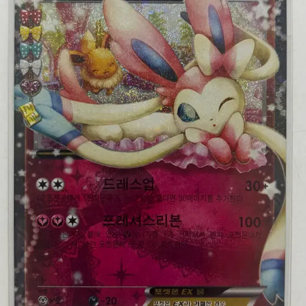 [BUNJANG] Pokemon Card Ni-mphia EX Pocket Heartthrob / 포켓몬카드 포켓심쿵 님피아 ex