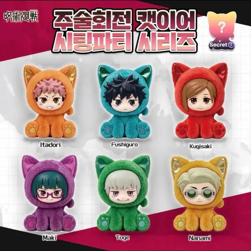 [BUNJANG] Jujutsu Kaisen Fushiguro Megumi Cat Ear Sitting Party Figure (Sealed) / 미개봉 주술회전 주부부 캣이어 시팅파티 후시구로 메구미 판매