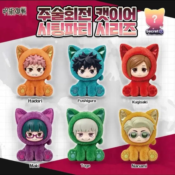 [BUNJANG] Jujutsu Kaisen Fushiguro Megumi Cat Ear Sitting Party Figure (Sealed) / 미개봉 주술회전 주부부 캣이어 시팅파티 후시구로 메구미 판매