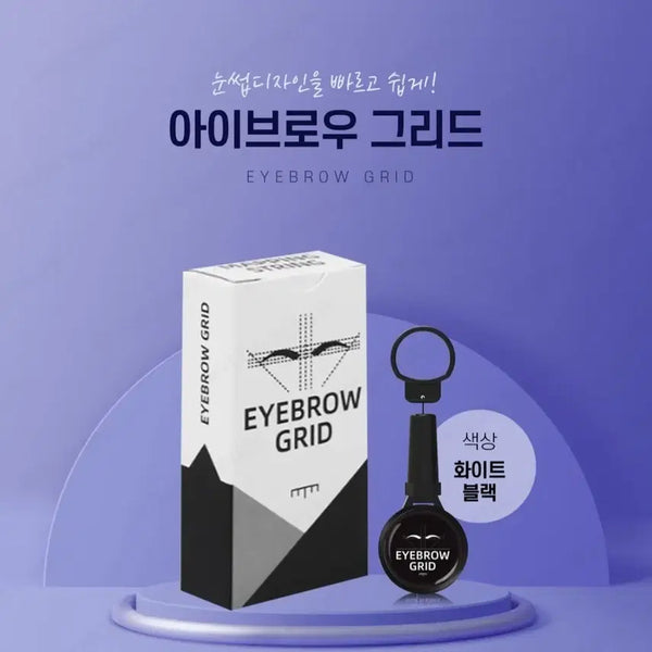 [BUNJANG] Fixme Eyebrow Grid Eyebrow Design Guide Semi-Permanent Eyebrow Line Marker Grid / 픽스미 아이브로우 그리드 눈썹디자인 가이드 반영구 눈썹 라인 먹줄 그리드 눈썹 라인 디자인 그리드