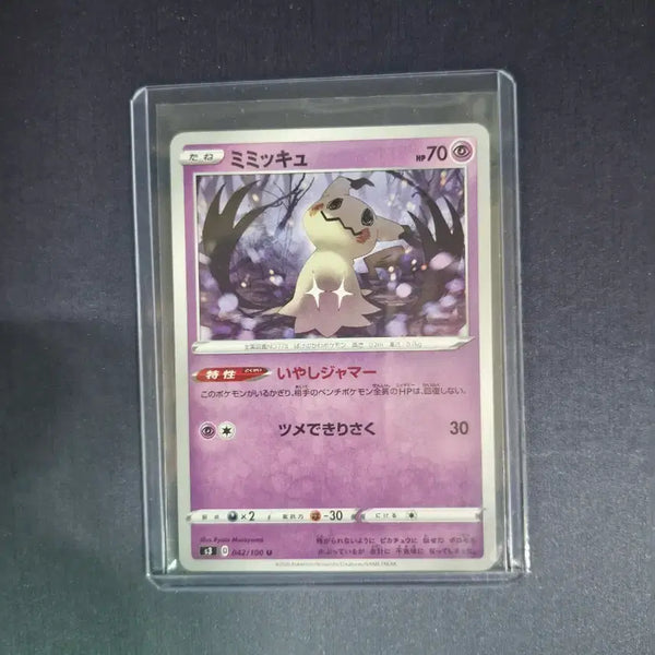 [BUNJANG] Japan Edition Larvesta Card / 일판) 따라큐