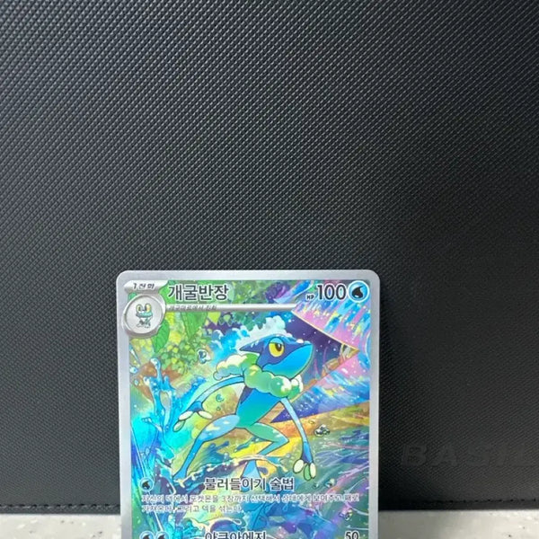 [BUNJANG] Pokemon Card Greninja AR [M4, 087/083] / 포켓몬카드 닌자스피너 개굴반장 ar [M4, 087/083]