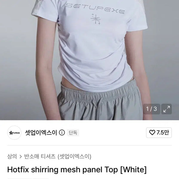 [BUNJANG] SETUPEXE Shirring Mesh Top White / SETUPEXE- Hotfix Shirring Mesh Top white