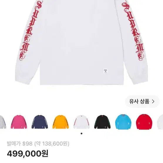 [BUNJANG] Supreme Old English Long Sleeve / 슈프림 올드 잉글리시 롱슬리브