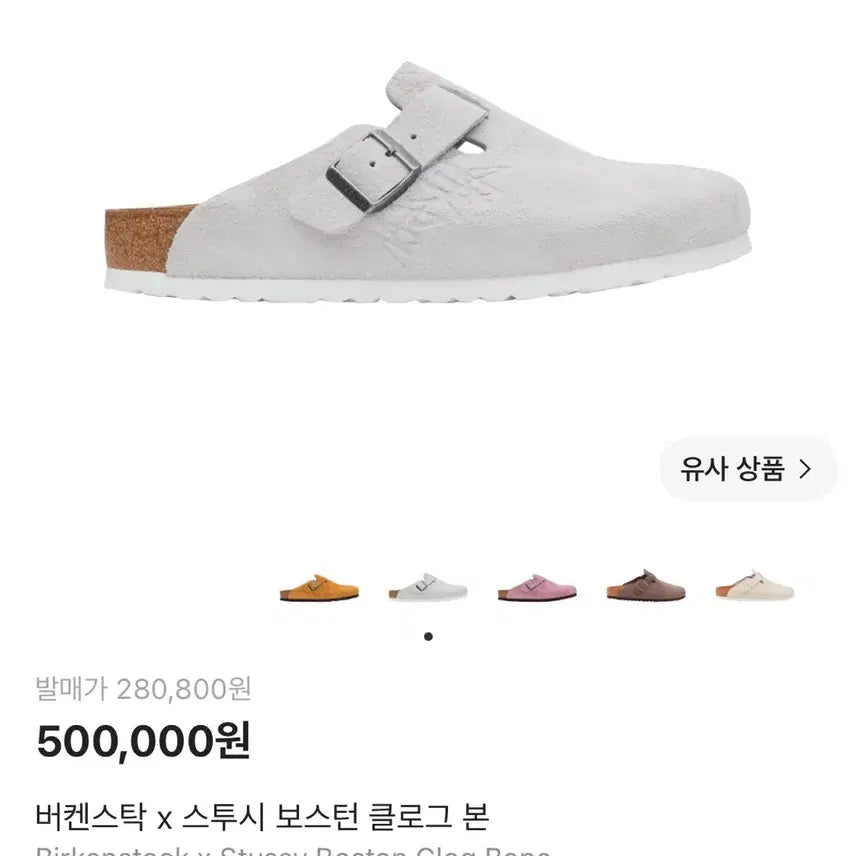 [BUNJANG] Stüssy Birkenstock Boston Clogs / [41] 스투시 버켄스탁 보스턴 본
