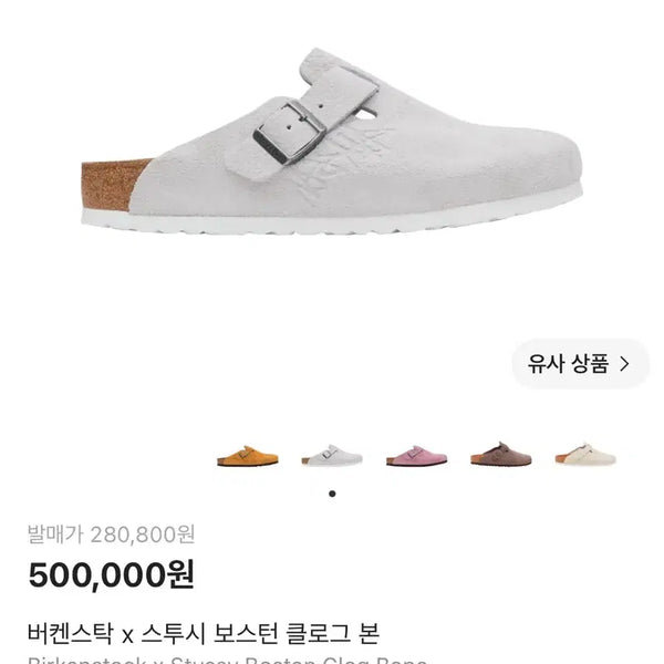 [BUNJANG] Stüssy Birkenstock Boston Clogs / [41] 스투시 버켄스탁 보스턴 본